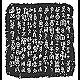 [ Western Zhou inscription ]